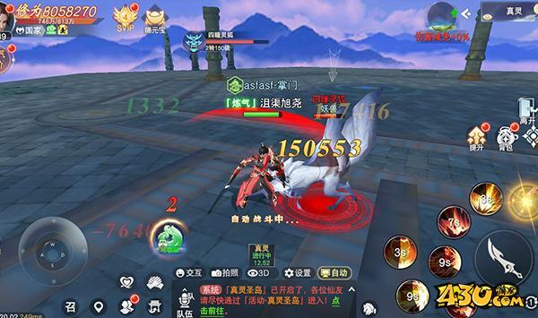 真灵圣岛 43u《云海寻仙记》真灵圣岛活动介绍