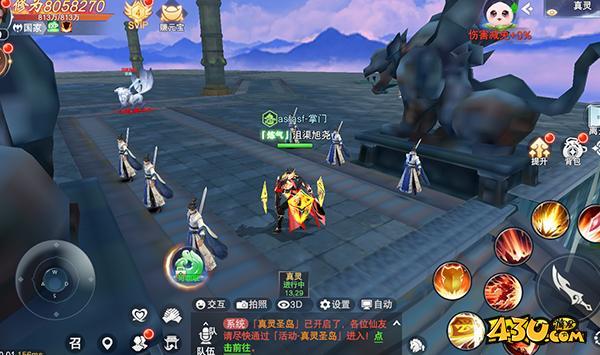 真灵圣岛 43u《云海寻仙记》真灵圣岛活动介绍